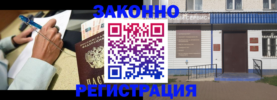 миграционный учет в Коряжме
